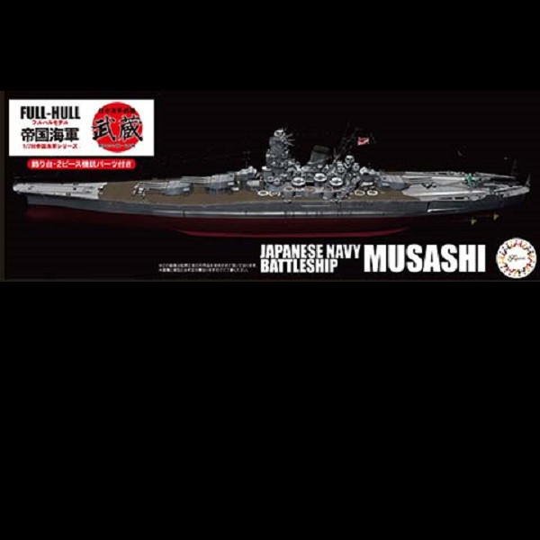 1/700 戰艦 武藏 1944 捷一號作戰 全艦底 FUJIMI FH47 富士美 組裝模型 FUJIMI,1/700,日本海軍,FH,全艦底,戰艦,蝕刻片,大和,武藏,1942,竣工,1944,捷一號作戰,