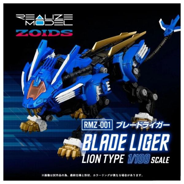 (預購) [再販] TAKARA TOMY T-SPARK 1/100 洛伊德 ZOIDS 超重劍長牙獅 RMZ-001 20260601 [再販] TAKARA TOMY T-SPARK 1/100 洛伊德 ZOIDS 超重劍長牙獅 RMZ-001
