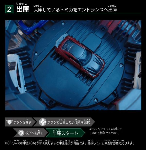 (預購) TOMICA 紅外線停車塔展示間 附Nissan GTR Nismo 20260809 TOMICA 紅外線停車塔展示間 附Nissan GTR Nismo