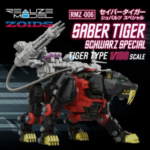 (預購) T-SPARK 洛伊德 ZOIDS RMZ-006 黑劍齒虎 修巴魯茲專用機 組裝模型 20261101 T-SPARK 洛伊德 ZOIDS RMZ-006 黑劍齒虎 修巴魯茲專用機 組裝模型