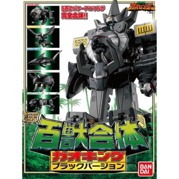 (預購) BANDAI 盒玩 SMP 百獸戰隊牙吠連者 牙吠王 黑色版 全1種 組裝模型 20260413 BANDAI 盒玩 SMP 百獸戰隊牙吠連者 牙吠王 黑色版 全1種 組裝模型