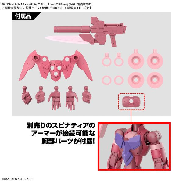 BANDAI 1/144 30mm 053 EXM-H15A 艾絲比 TYPE-A 組裝模型 BANDAI,1/144,30mm,053,EXM-H15A,艾絲比,TYPE-A ,組裝模型,