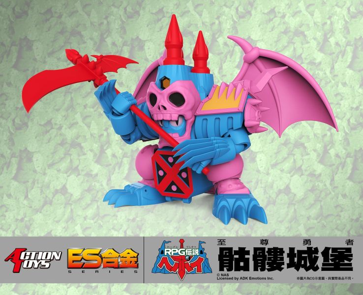 ACTION TOYS ES合金 至尊勇者 骷髏城堡 ACTION TOYS ES合金 至尊勇者 骷髏城堡