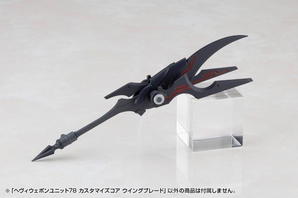 (預購) Kotobukiya 壽屋 MSG武裝零件 MH78 重武器組件 78 定製核心 刀刃之翼 20261018 Kotobukiya 壽屋 MSG武裝零件 MH78 重武器組件 78 定製核心 刀刃之翼