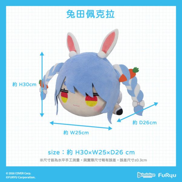FURYU hololive production 兔田佩克拉 絨毛趴姿娃娃 FURYU hololive production 兔田佩克拉 絨毛趴姿娃娃