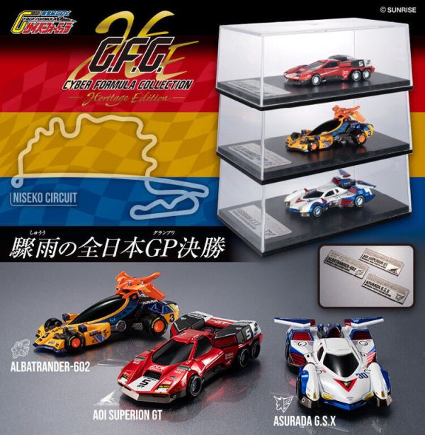 (預購) 引進數量限定 特典套裝 MEGAHOUSE 榮耀傳承式樣 閃電霹靂車 Heritage Edition 套組 雨的決戰 (預購) MegaHouse 新世紀GPX閃電霹靂車 Heritage Edition 套組