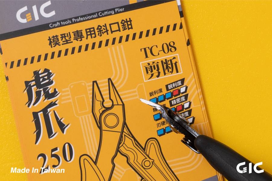 GIC TC-08 模型專用 虎爪250 中階款斜口鉗 GIC,TC-08,模型專用,虎爪,250,中階,款,斜口鉗,