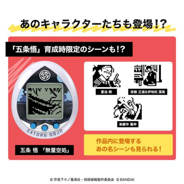 BANDAI 咒術迴戰x塔麻可吉 全4種 分別販售  BANDAI,咒術迴戰,x,塔麻可吉,全4種,分別販售, 
