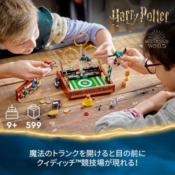 LEGO 樂高 76416 哈利波特 Quidditch Trunk LEGO 樂高 76416 哈利波特 Quidditch Trunk