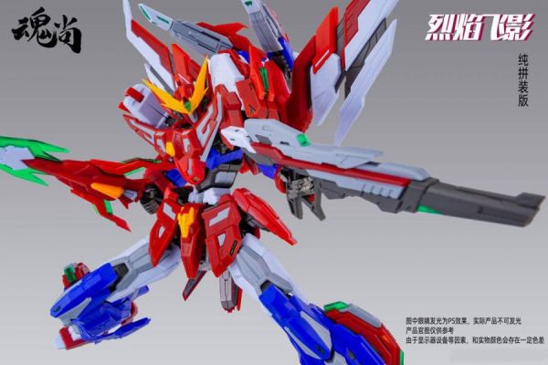 [不挑盒況] 魂尚 烈焰飛影 素組 組裝模型 [標準版],[初回特典],魂尚,烈焰飛影,素組,組裝模型,