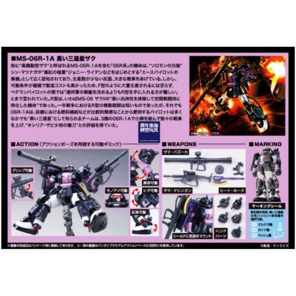 BANDAI 1/144 HGUC 151 黑色三連星 薩克II 高機動型 機動戰士鋼彈 一年戰爭 組裝模型 BANDAI,1/144,HGUC,151,黑色三連星,薩克II,高機動型 ,機動戰士,鋼彈,一年戰爭,組裝模型,