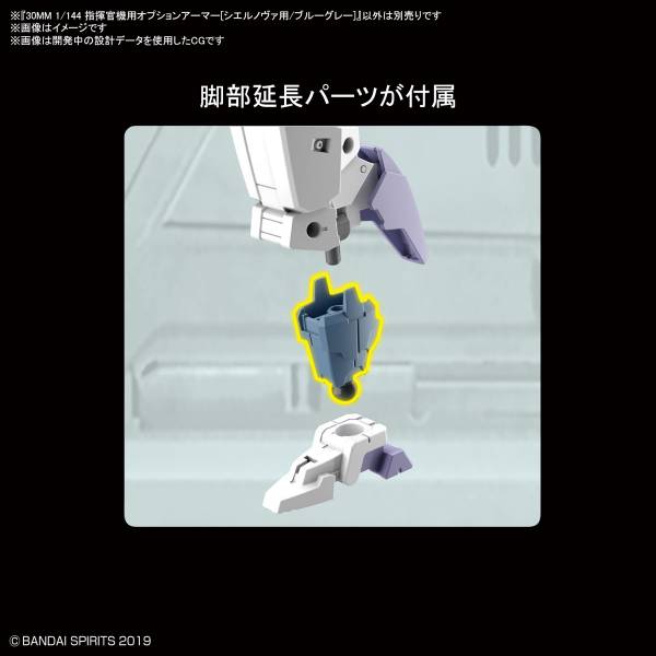 BANDAI 1/144 30mm OP-30 指揮官機用選配式裝甲 歇爾諾瓦用 藍灰色 組裝模型 BANDAI,1/144,30mm,OP-30,指揮官,機,用,選配式,裝甲 ,歇爾諾瓦,用,藍灰色,組裝模型,
