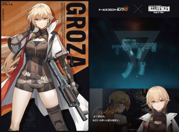 (預購) Tomytec 1/12 迷你武裝 LADF36 少女前線2：閃電 Groza 20251027 Tomytec 1/12 迷你武裝 LADF36 少女前線2：閃電 Groza