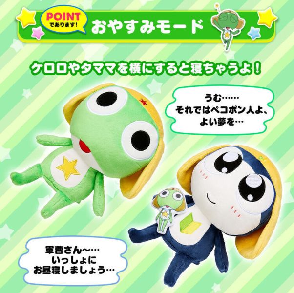 (預購) [PB商店] BANDAI Keroro軍曹說話娃娃 隊長 Keroro 20251021 (預購) [PB商店] BANDAI Keroro軍曹說話娃娃 隊長 Keroro 20251021