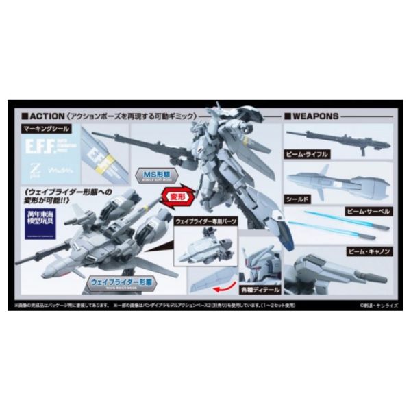 BANDAI 1/144 HGUC 182 ZETA PLUS 機動戰士 鋼彈UC 組裝模型 BANDAI,1/144,HGUC,182,ZETA,PLUS,機動戰士,鋼彈UC,組裝模型,