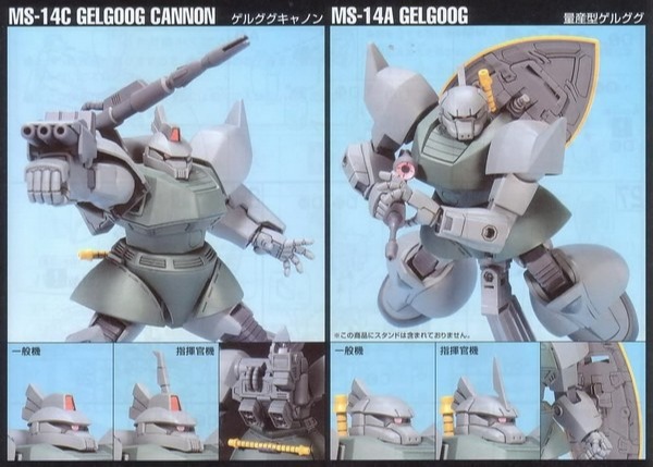 BANDAI 1/144 HGUC 076 量產型蓋古克/加農 機動戰士鋼彈 0083 星塵作戰回憶錄 組裝模型 BANDAI,1/144,HGUC,076,量產型,蓋古克,加農,機動戰士鋼彈,0083,星塵作戰,回憶錄,組裝模型,