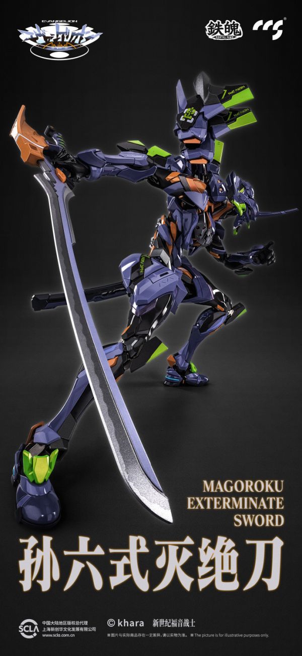 [再販] CCSTOYS 鐵魄 新世紀福音戰士 EVA ANIMA 外傳小說 最終號機 可動完成品 [再販] CCSTOYS 鐵魄 新世紀福音戰士 EVA ANIMA 外傳小說 最終號機 可動完成品