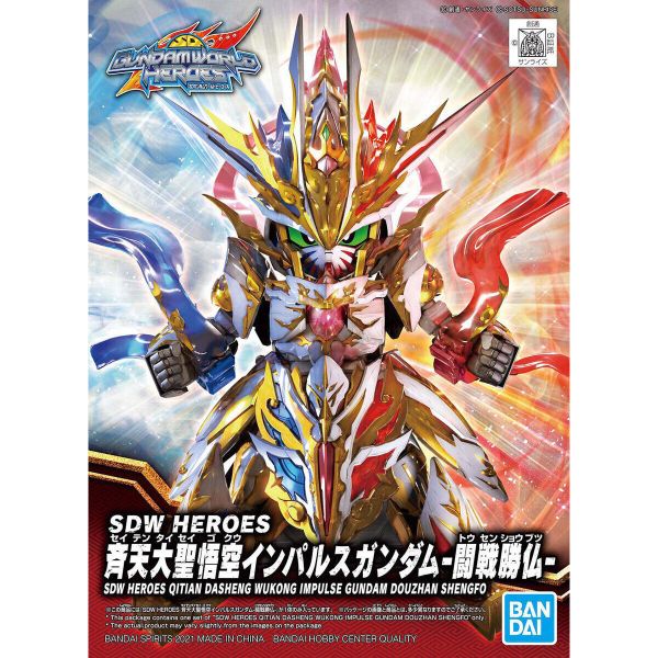 BANDAI SD鋼彈世界 群英集 016 齊天大聖 悟空 脈衝鋼彈 鬥戰勝佛 組裝模型 BANDAI,SD鋼彈世界,群英集,016,齊天大聖,悟空,脈衝鋼彈,鬥戰勝佛,組裝模型,