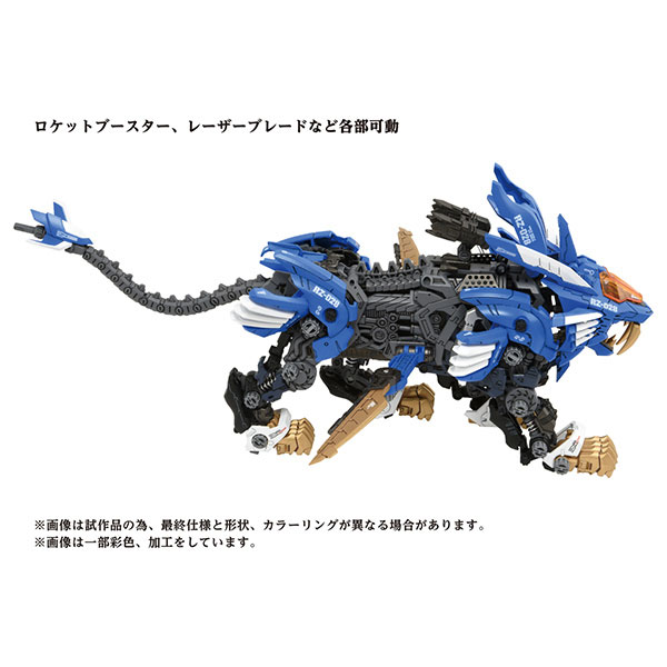 [再販] TAKARATOMY 1/72 機獸新世紀 ZOIDS 洛伊德 AZ-01 超重劍長牙獅 Blade Liger 組裝模型 TAKARATOMY 1/72 機獸新世紀 ZOIDS 洛伊德 AZ-01 超重劍長牙獅 Blade Liger 組裝模型