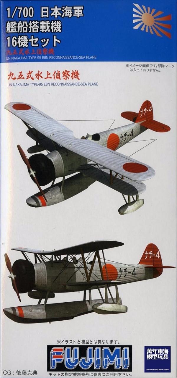 1/700 艦船搭載機 GUP48 FUJIMI 富士美 組裝模型 FUJIMI,1/700,GUP,蝕刻片,木甲板,航空母艦,長門,陸奧,比叡,艦載機,水偵,