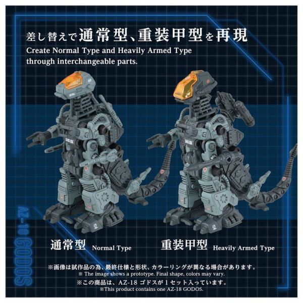 (預購) T-SPARK 洛伊德 ZOIDS AZ-18 哥多斯 電動可動完成品 20261101 T-SPARK 洛伊德 ZOIDS AZ-18 哥多斯 電動可動完成品