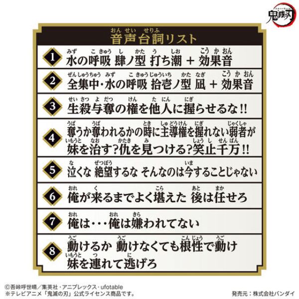BANDAI 鬼滅之刃 NARIKIRI日輪刀 冨岡義勇Ver. 水柱 BANDAI,鬼滅之刃,NARIKIRI日輪刀,冨岡義勇,Ver,.,水柱,