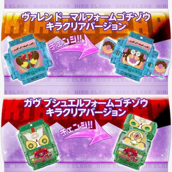 (預購) [PB商店] BANDAI 假面騎士GAVV DX菓子獸派對 閃光透明版 ver.01 20260624 [PB商店] BANDAI 假面騎士GAVV DX菓子獸派對 閃光透明版 ver.01