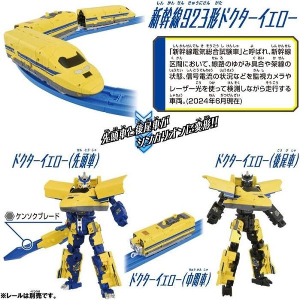 TAKARATOMY 新幹線變形機器人 變革世代 黃博士號 可動完成品 TAKARATOMY 新幹線變形機器人 變革世代 黃博士號 可動完成品