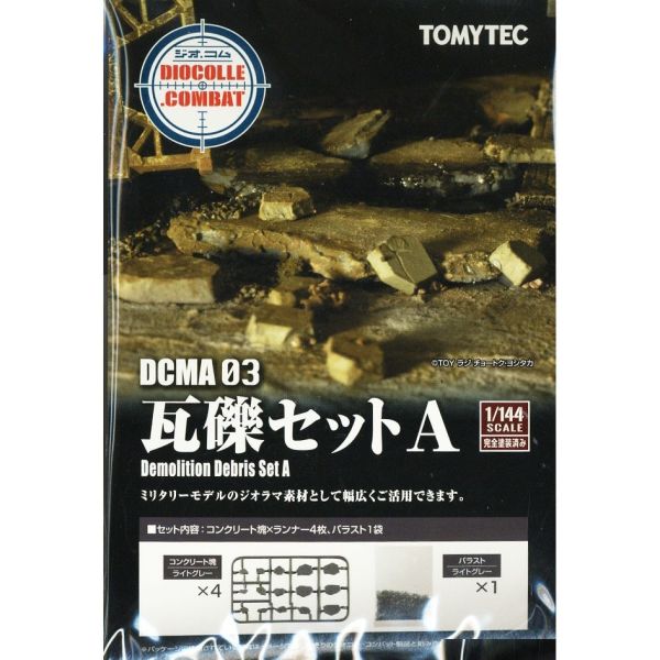 TOMYTEC 1/144 DCMA03 瓦礫配件 SET A TOMYTEC 1/144 DCMA03 瓦礫配件 SET A