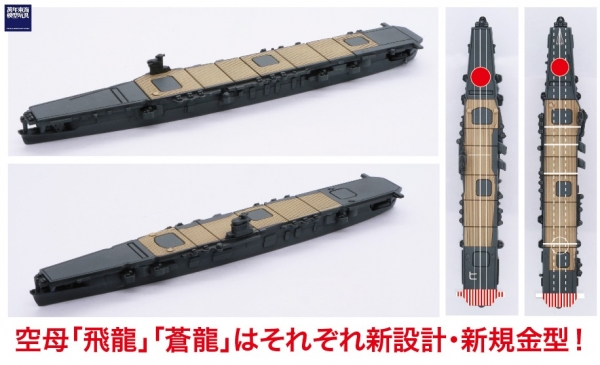 1/3000 中途島作戦 南雲機動部隊 附艦載機 赤城 加賀 蒼龍 飛龍 榛名 霧島 駆逐艦12隻 套組 FUJIMI 軍艦9 富士美 組裝模型 FUJIMI,1/3000,軍港,中途島作戦,南雲機動部隊,驅逐艦,
