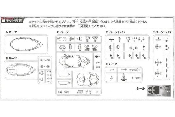 (預購) [再販] Fujimi 富士美 小丸艦隊9 最上 組裝模型 20260326 [再販] Fujimi 富士美 小丸艦隊9 最上 組裝模型
