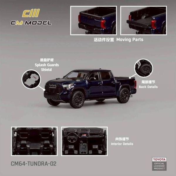 CM MODEL 1/64 豐田 Toyota Tundar Metallic blue 黑色 CM MODEL 1/64 豐田 Toyota Tundar Metallic blue 黑色