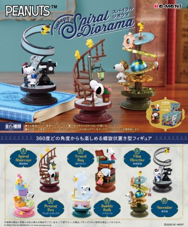 (預購) Re-MeNT 盒玩 史努比 Spiral Diorama 全6種 一中盒6入販售 20251119 Re-MeNT 盒玩 史努比 Spiral Diorama 全6種 一中盒6入販售