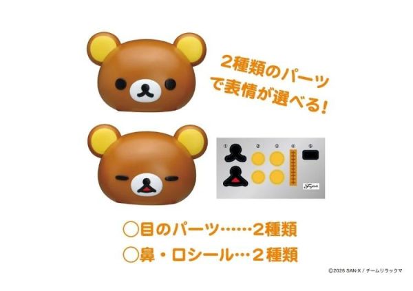 (預購) Fujimi 富士美 懶懶熊及黃色小雞 2026 動畫版 付電視紙模 組裝模型 20260426 Fujimi 富士美 懶懶熊及黃色小雞 2026 動畫版 付電視紙模 組裝模型