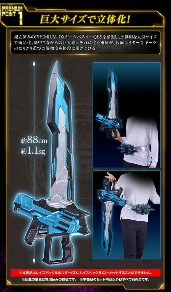 (預購) [PB商店] BANDAI 假面騎士GEATS 紀念版DX GEATS破壞者X 20260428 [PB商店] BANDAI 假面騎士GEATS 紀念版DX GEATS破壞者X