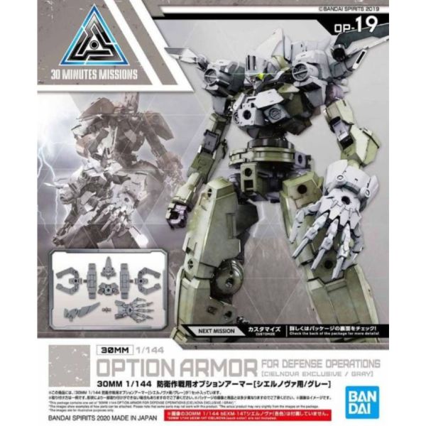 BANDAI 1/144 30mm OP-19 防衛作戰用選配式裝甲 歇爾諾瓦用 淡灰色 組裝模型 BANDAI,1/144,30mm,OP-19,防衛,作戰,用,選配,式,裝甲 ,歇爾諾瓦,用,淡灰色,組裝模型,