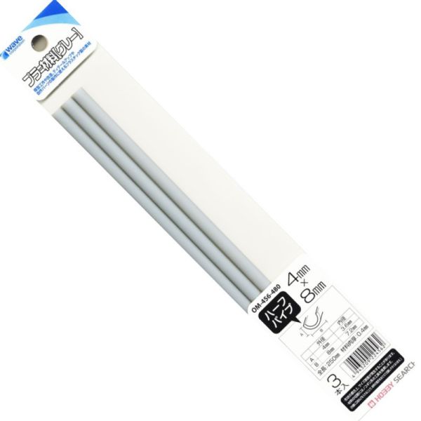 WAVE OM-456 塑膠改造棒 灰色半圓管 4 x 8 mm 3入 WAVE OM-456 塑膠改造棒 灰色半圓管 4 x 8 mm 3入