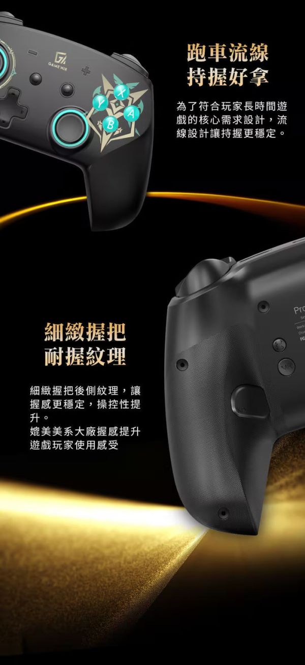 GAME'NIR PROX-7七代遊戲手把DS 傳說特仕版 幻盾黑&聖劍白 分別販售 GAME'NIR PROX-7七代遊戲手把DS 傳說特仕版 幻盾黑&聖劍白 分別販售