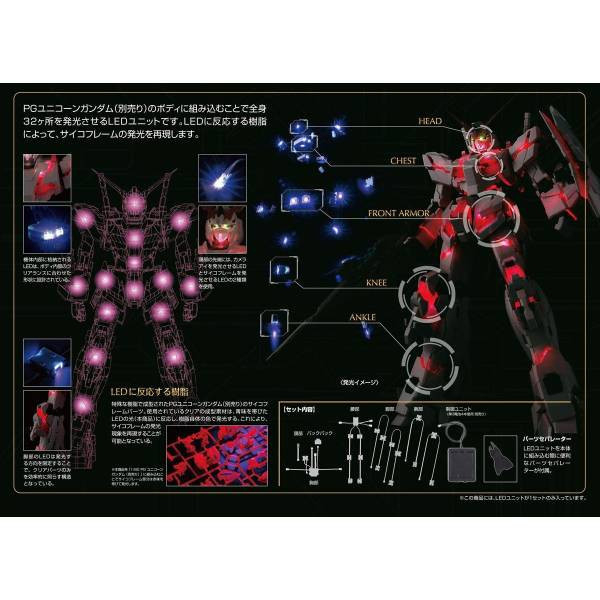 BANDAI 1/60 PG 獨角獸鋼彈 專用 LED元件組 BANDAI,1/60,PG,獨角獸,鋼彈,專用,LED,元件組,