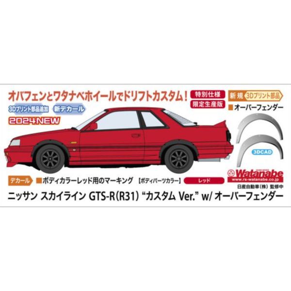 HASEGAWA 長谷川 1/24 Nissan 日產 Skyline GTS-R (R31) 定製版 w/擋泥板 組裝模型 HASEGAWA 長谷川 1/24 Nissan 日產 Skyline GTS-R (R31) 定製版 w/擋泥板 組裝模型