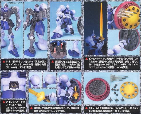 BANDAI 1/100 MG 甘恩 機動戰士鋼彈 一年戰爭 組裝模型 BANDAI,1/100,MG,甘恩,機動戰士,鋼彈,一年戰爭,組裝模型,