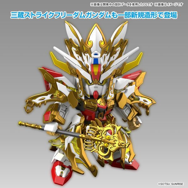 BANDAI SD鋼彈世界 群英集 033 英雄再臨 復活的悟空脈衝鋼彈＆三藏攻擊自由鋼彈 套組 組裝模型 BANDAI SD鋼彈世界 群英集 033 英雄再臨 復活的悟空脈衝鋼彈＆三藏攻擊自由鋼彈 套組 組裝模型