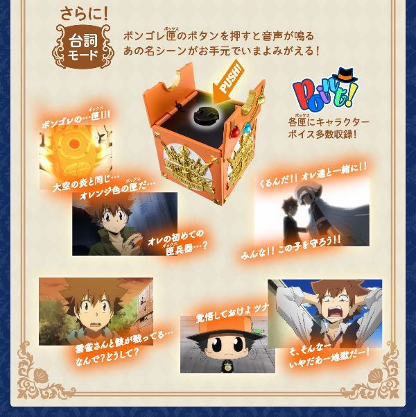BANDAI 家庭教師 里包恩 彭哥列戒指＆彭哥列匣 全7種 分別販售 BANDAI 家庭教師 里包恩 彭哥列戒指＆彭哥列匣 全7種 分別販售