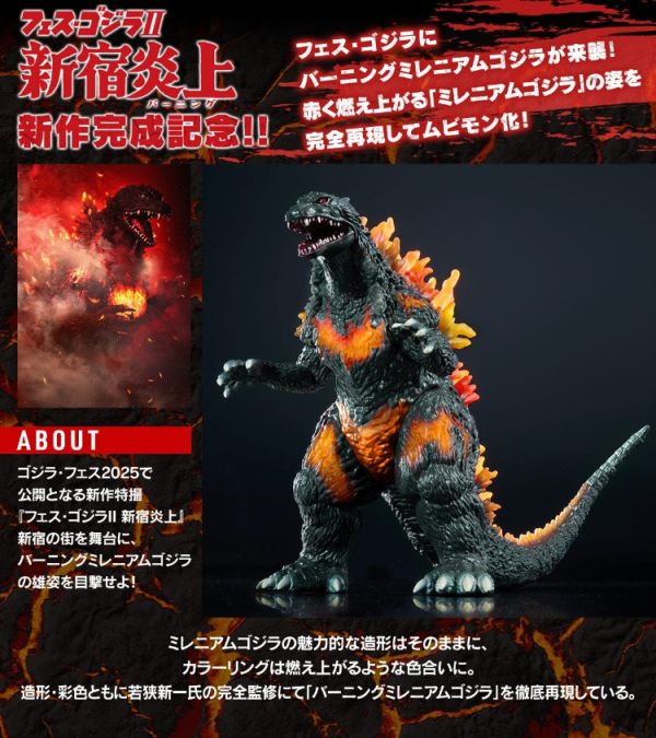 (預購) [PB商店] BANDAI 哥吉拉 MOVIE MONSTER系列軟膠 紅蓮千禧年哥吉拉 20251116 [PB商店] BANDAI 哥吉拉 MOVIE MONSTER系列軟膠 紅蓮千禧年哥吉拉