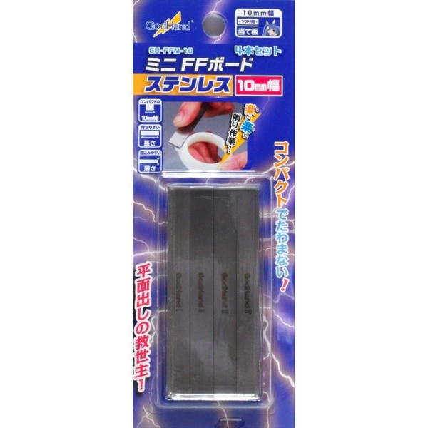 GodHand 神之手 FFM-10 不鏽鋼打磨板 10mm GodHand,神之手,FFM-10,不鏽鋼,打磨板,10mm