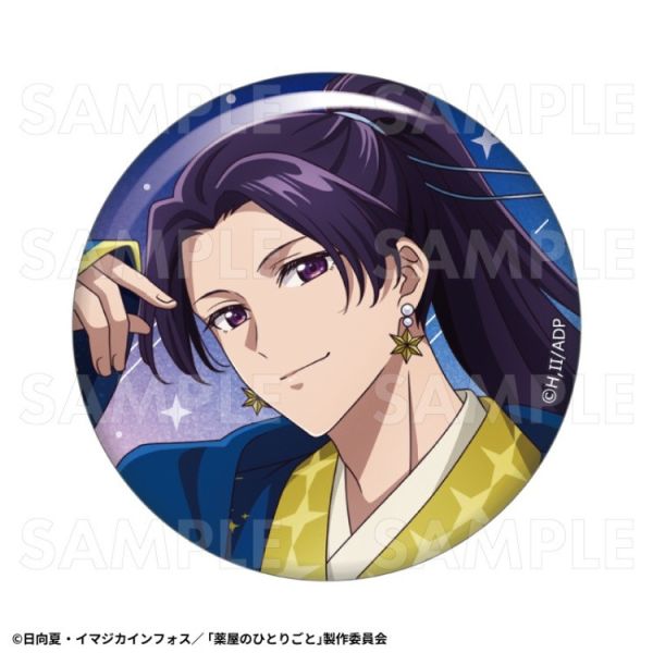 (預購) TEAM Entertainment 盲盒 藥師少女的獨語 星空ver. 徽章收集 全8種 一中盒8入販售 20251225 TEAM Entertainment 盲盒 藥師少女的獨語 星空ver. 徽章收集 全8種 一中盒8入販售