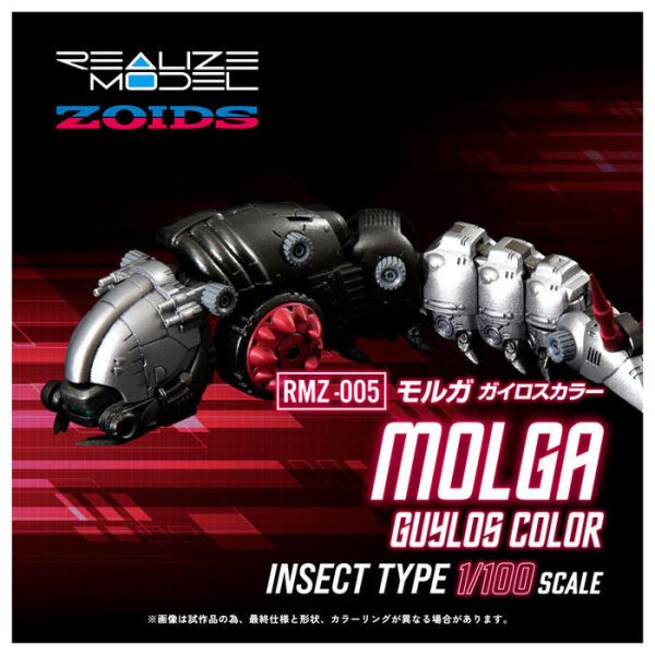 TAKARA TOMY T-SPARK 超可動 RMZ-005 重裝天蠶 帝國軍配色 組裝模型 TAKARA TOMY T-SPARK 超可動 RMZ-005 重裝天蠶 帝國軍配色 組裝模型
