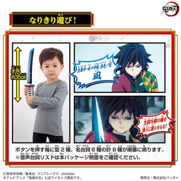BANDAI 鬼滅之刃 NARIKIRI日輪刀 冨岡義勇Ver. 水柱 BANDAI,鬼滅之刃,NARIKIRI日輪刀,冨岡義勇,Ver,.,水柱,