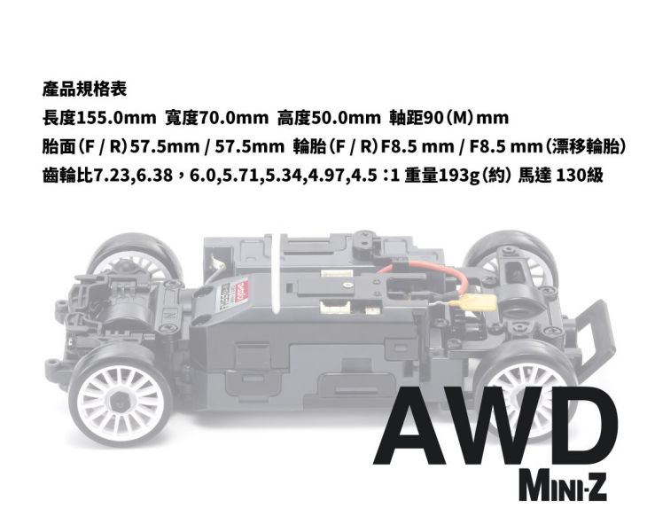 KYOSHO 京商 MINI-Z AWD Toyota GRMN YARIS CIRCUIT PACKAGE Gun Metallic 暴力鴨 鐵灰色 (底盤ASC MA020) KYOSHO 京商 MINI-Z AWD Toyota GRMN YARIS CIRCUIT PACKAGE Gun Metallic 暴力鴨 鐵灰色 (底盤ASC MA020)