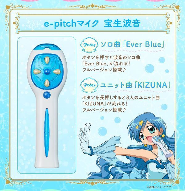 BANDAI 真珠美人魚 Special Memorize 電子音調麥克風 莉娜&露亞&波音 全3種 分別販售 BANDAI 真珠美人魚 Special Memorize 電子音調麥克風 莉娜&露亞&波音 全3種 分別販售